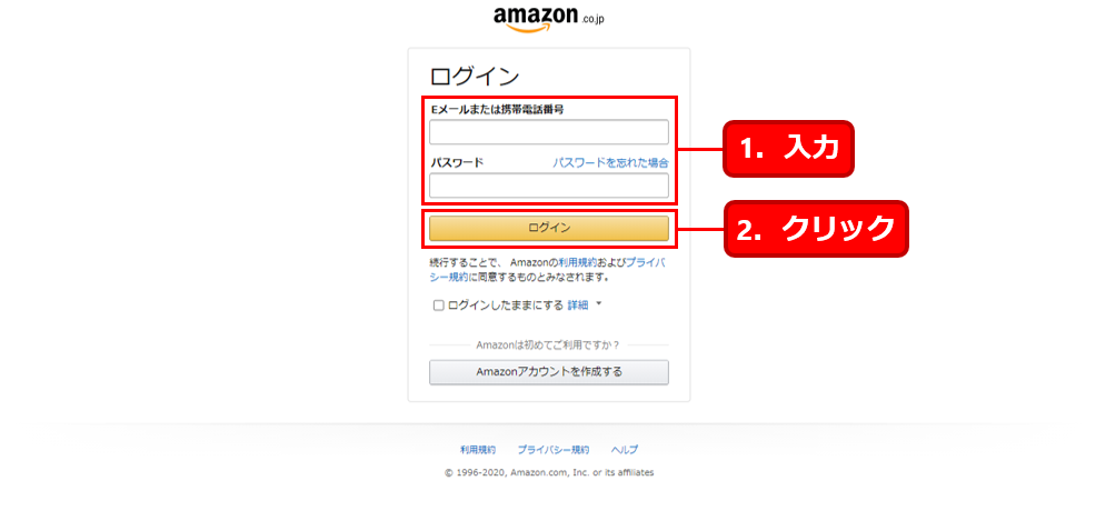 Amazonログイン